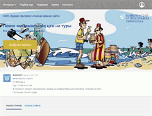 Tablet Screenshot of moretur.com